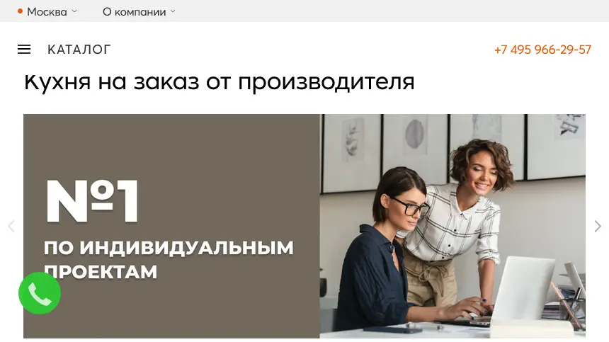 Оптимизация и продвижение сайта компании по производству кухонь на заказ от производителя «КухниСити»